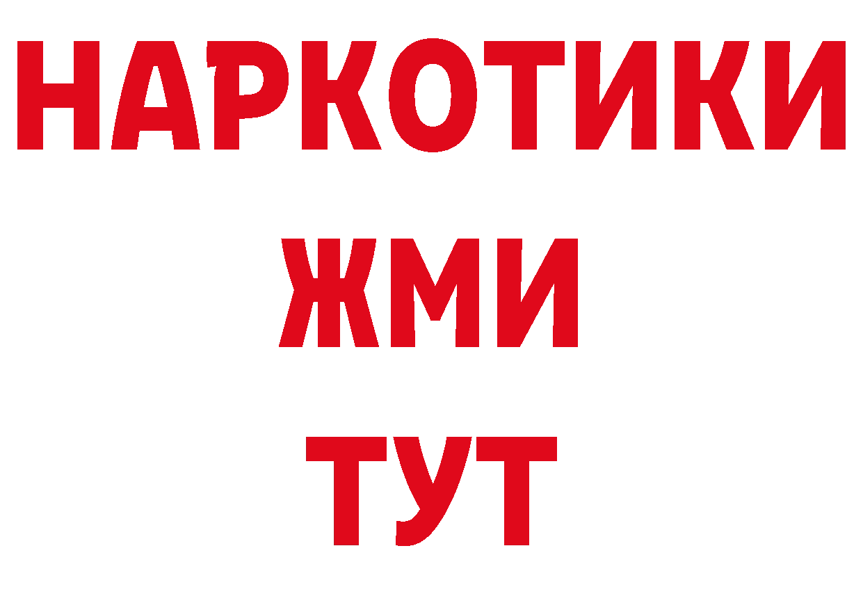 ГЕРОИН афганец ТОР сайты даркнета hydra Харовск